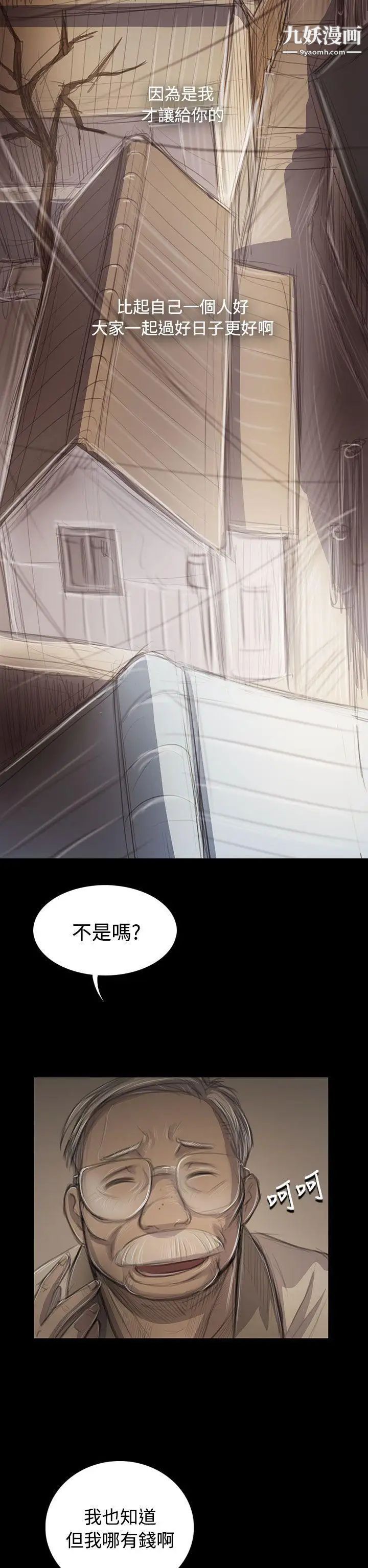 恶梦第9话
