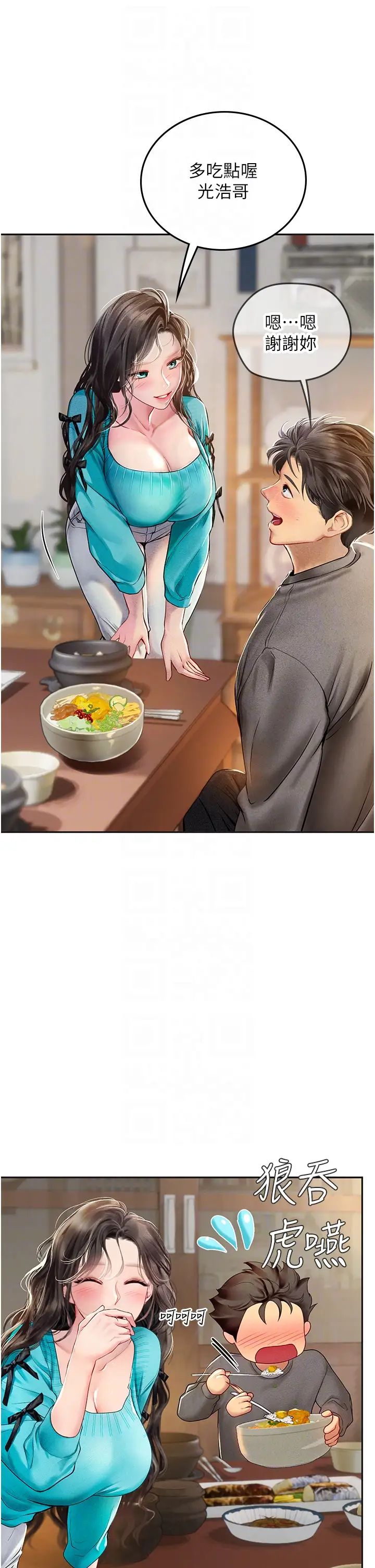 海女实习生第84话-光浩哥要走瞭?