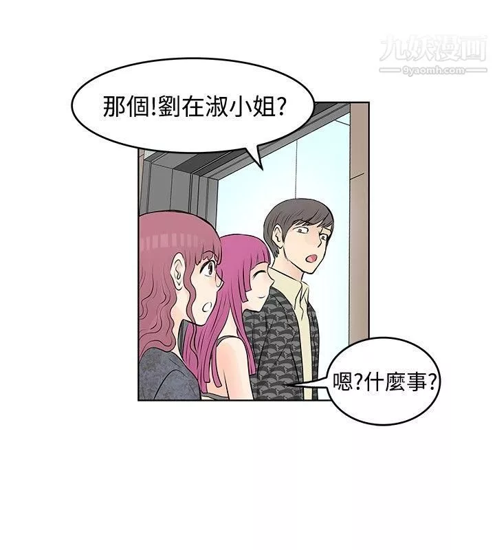 TouchTouch第18話