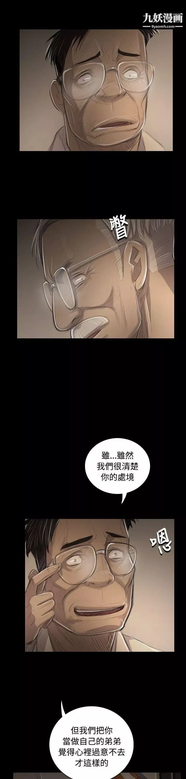 姊姊:蓮第45話
