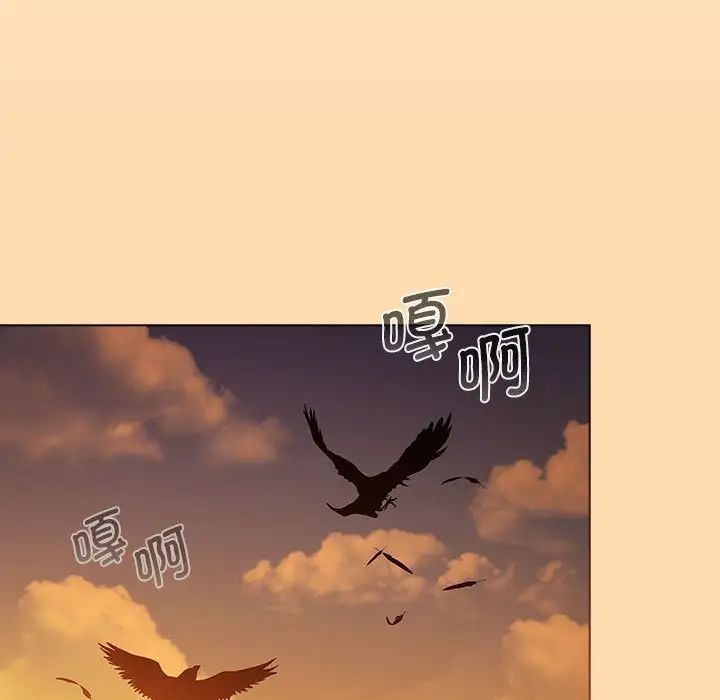 分組換換愛第97話