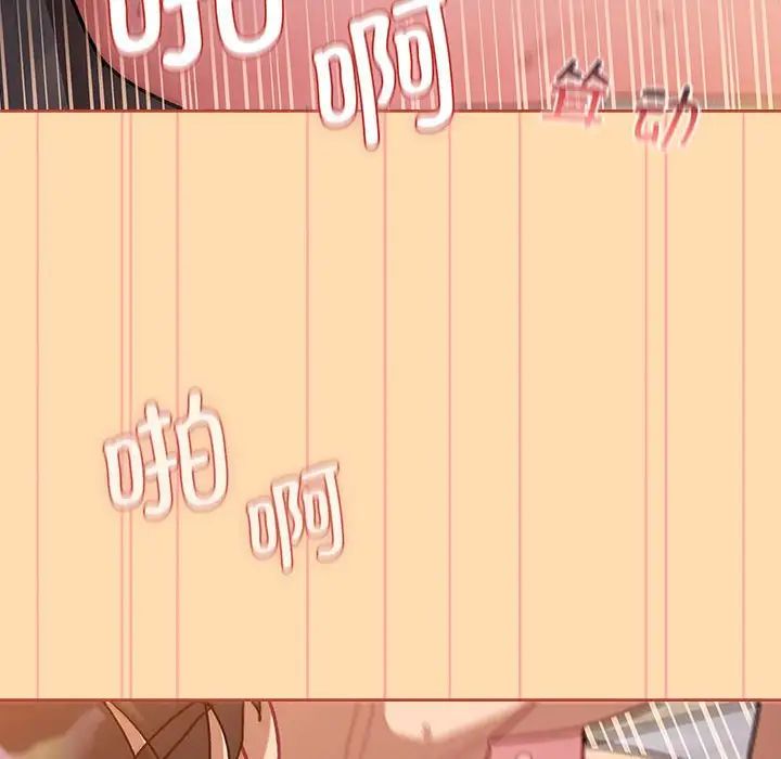 分組換換愛第97話