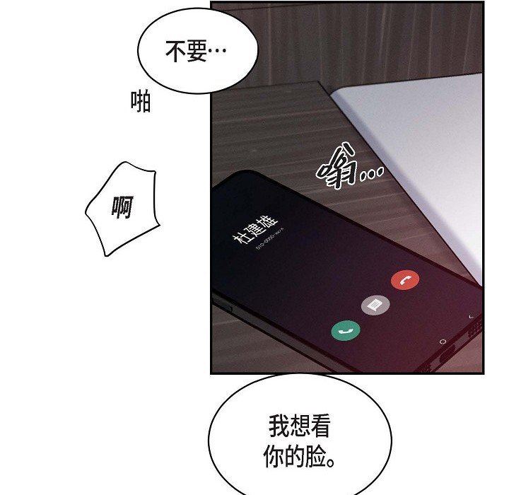 LoseYourTouch第28话