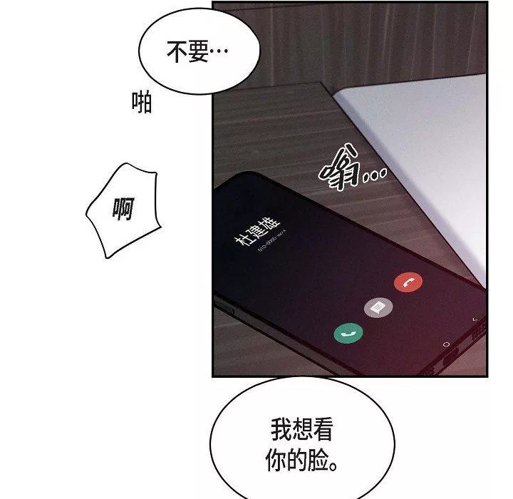 LoseYourTouch-第28话 - 图片 67