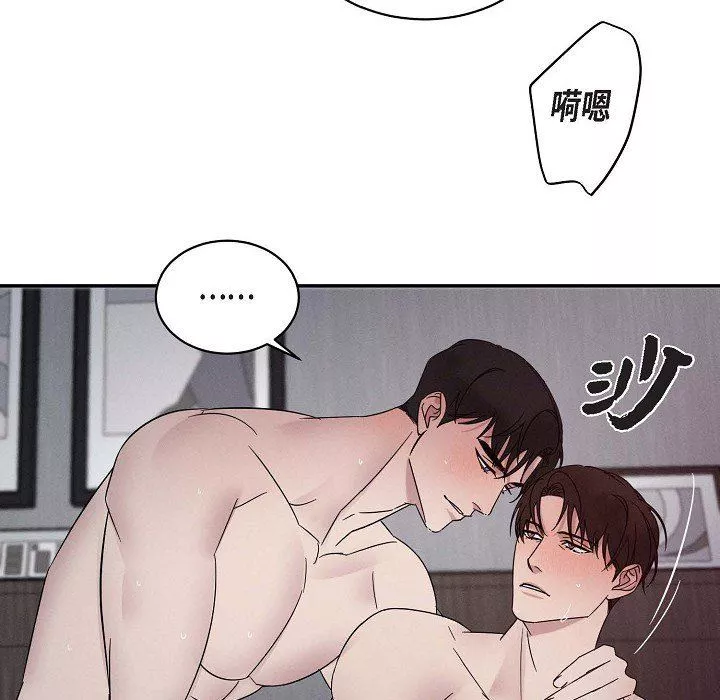 LoseYourTouch-第28话 - 图片 68