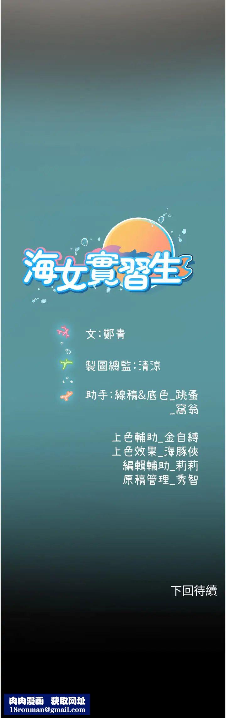 海女实习生第84话-光浩哥要走瞭?