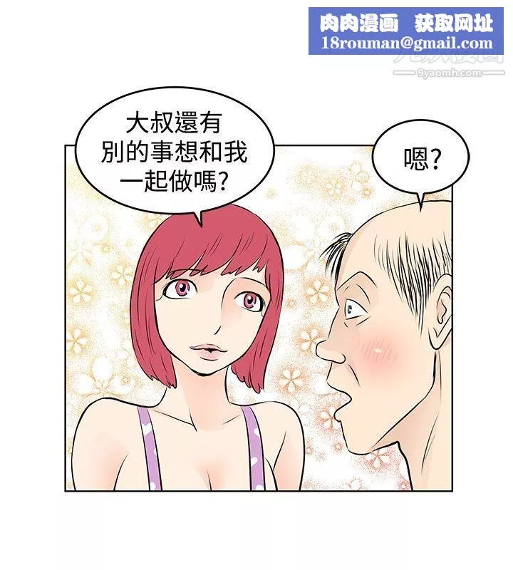 TouchTouch-第18话 - 图片 10