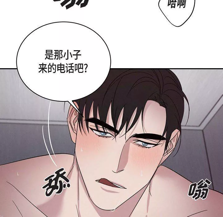 LoseYourTouch第28話