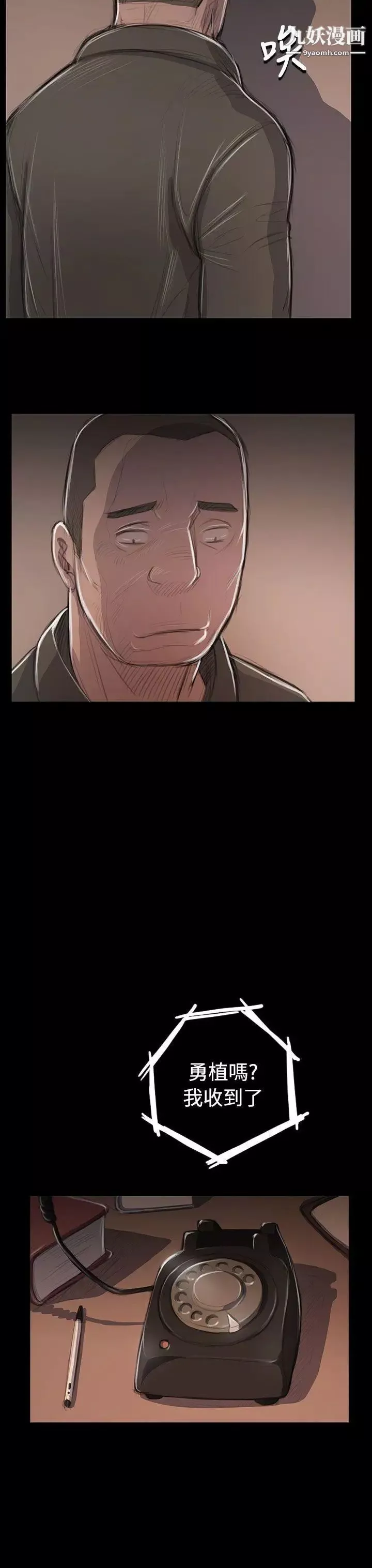 姊姊:莲-第45话 - 图片 15