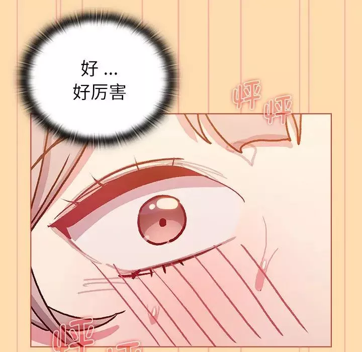 分组换换爱-第97话 - 图片 77