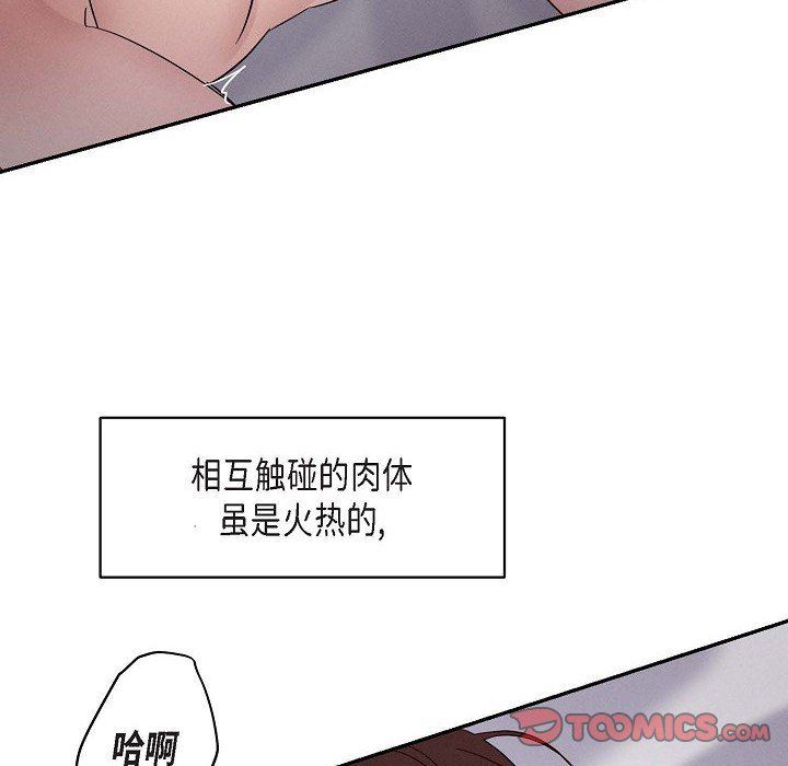 LoseYourTouch第28话