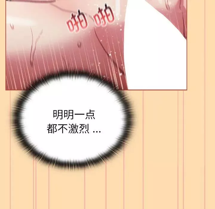 分組換換愛第97話