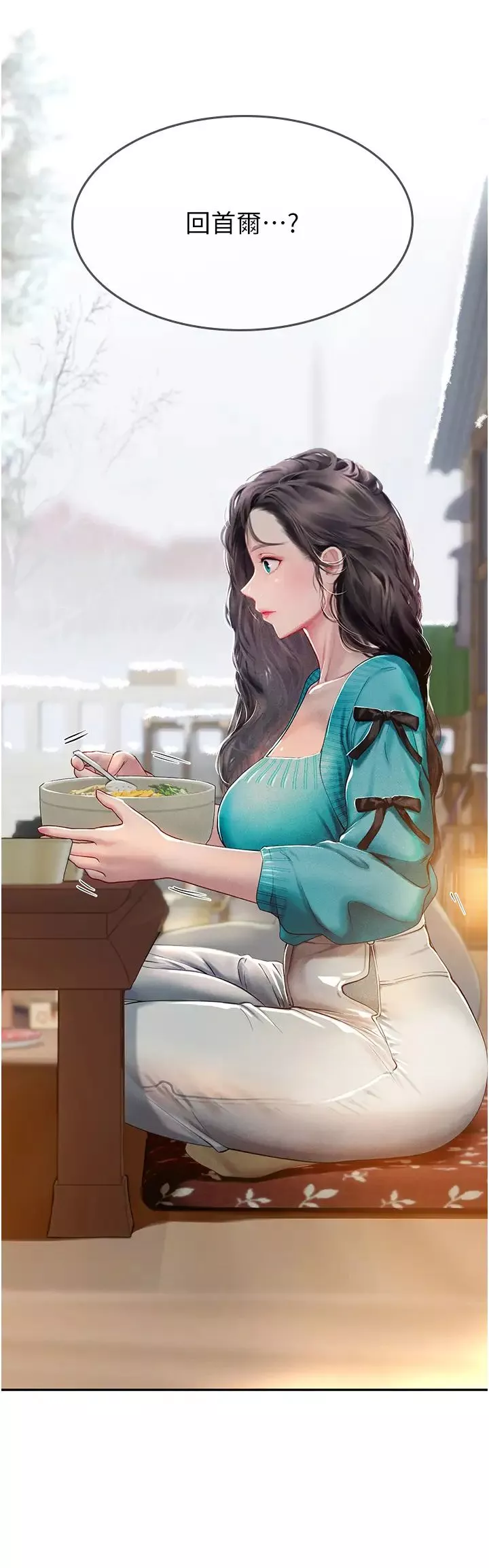 海女實習生第85話-心痛的暫別