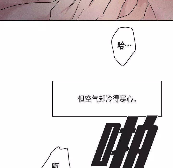 LoseYourTouch-第28话 - 图片 80