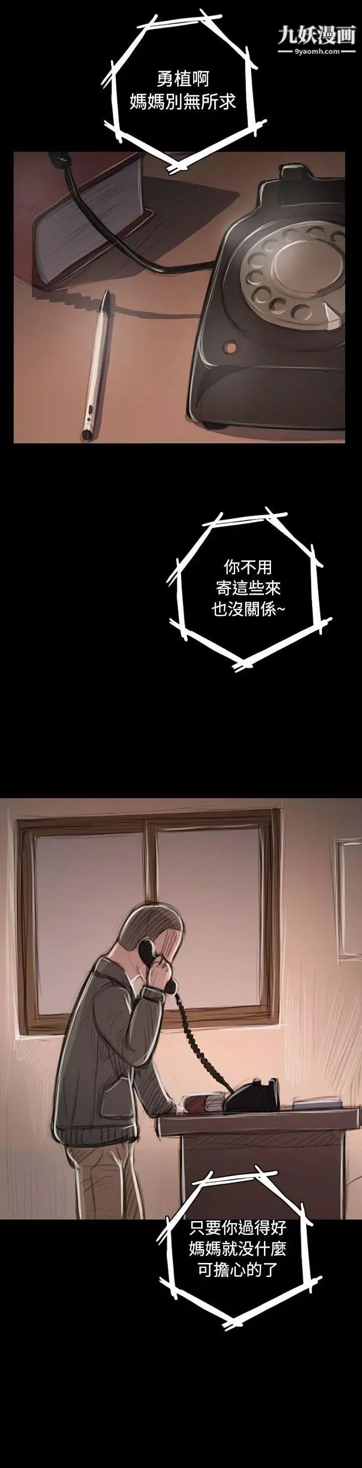 姊姊:蓮第45話