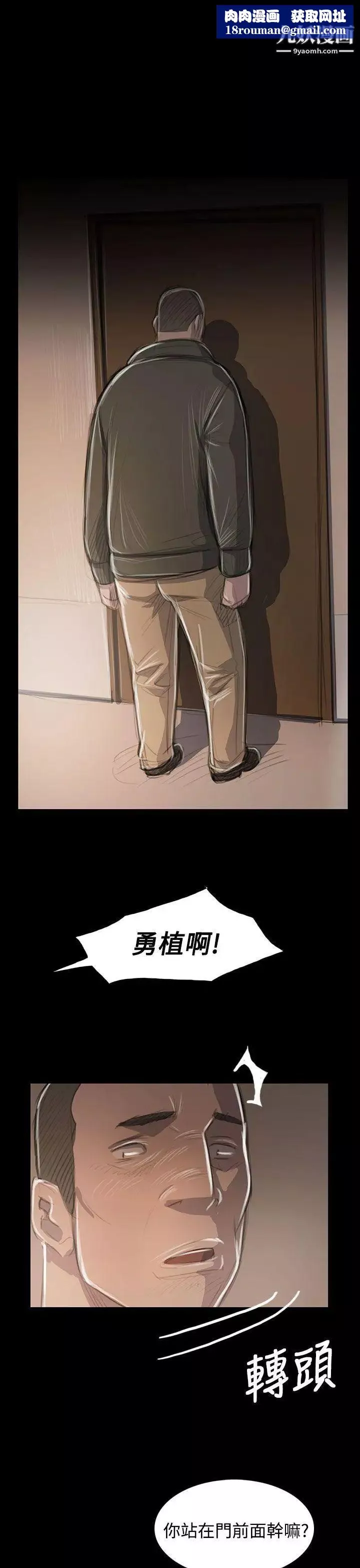 姊姊:蓮第45話
