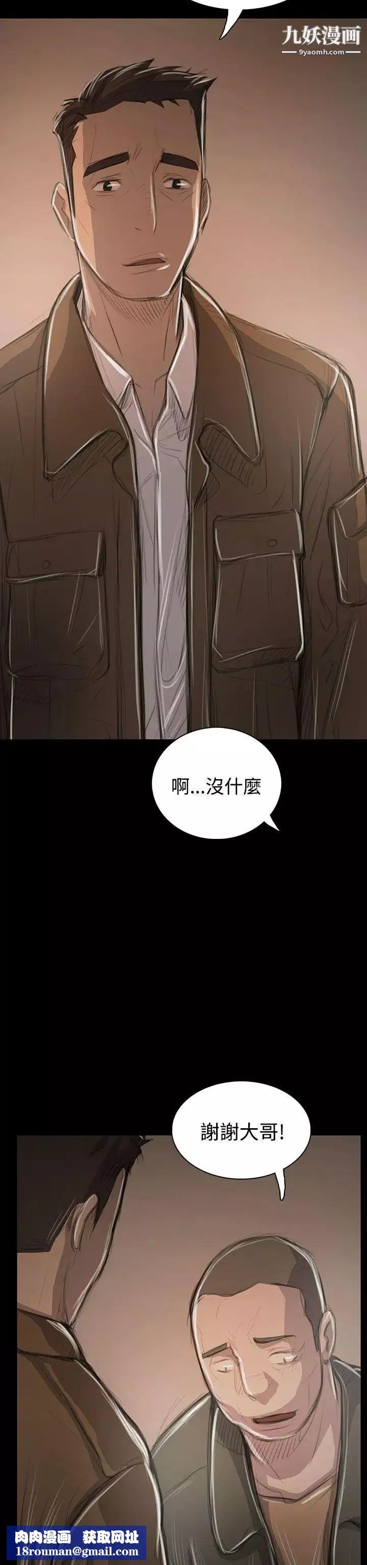 姊姊:蓮第45話