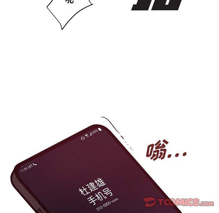 LoseYourTouch第28話