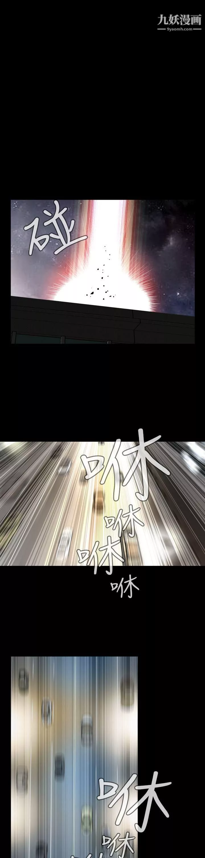 惡夢第10話