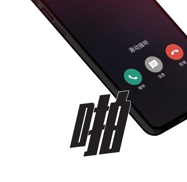 LoseYourTouch第28话