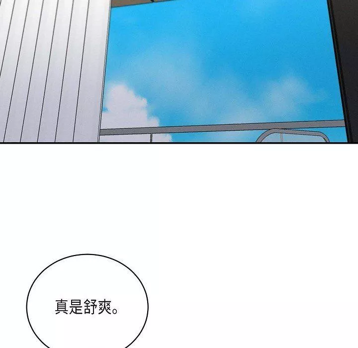 LoseYourTouch第28話