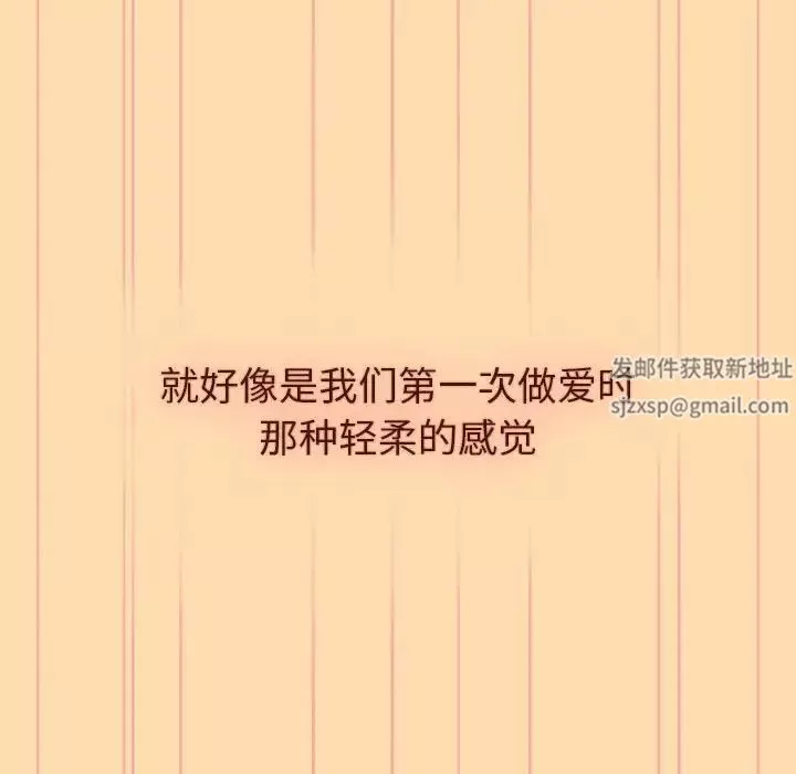 分组换换爱-第97话 - 图片 84