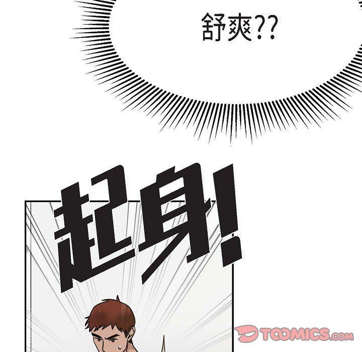 LoseYourTouch第28话