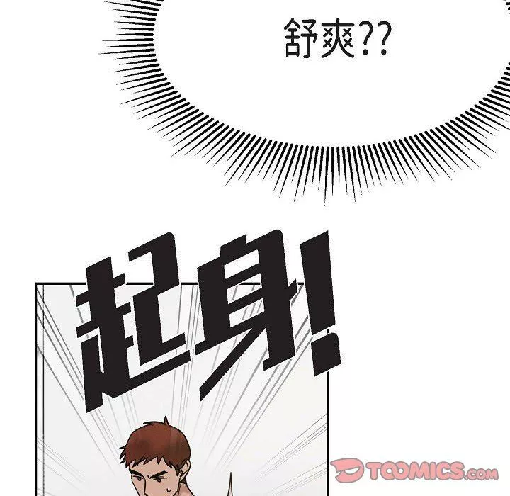 LoseYourTouch-第28话 - 图片 87