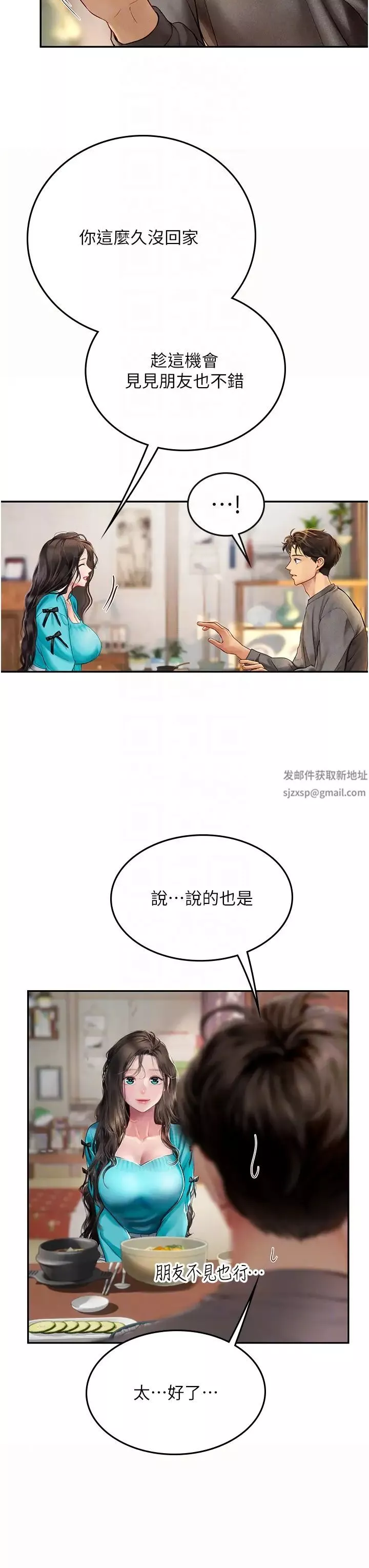 海女实习生-第85话-心痛的暂别 - 图片 10