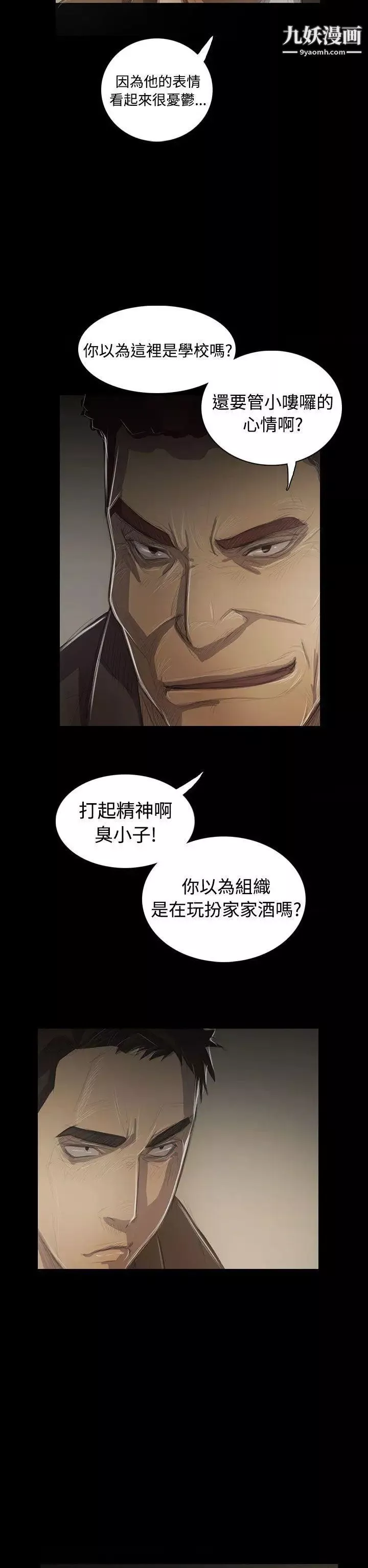 姊姊:蓮第45話