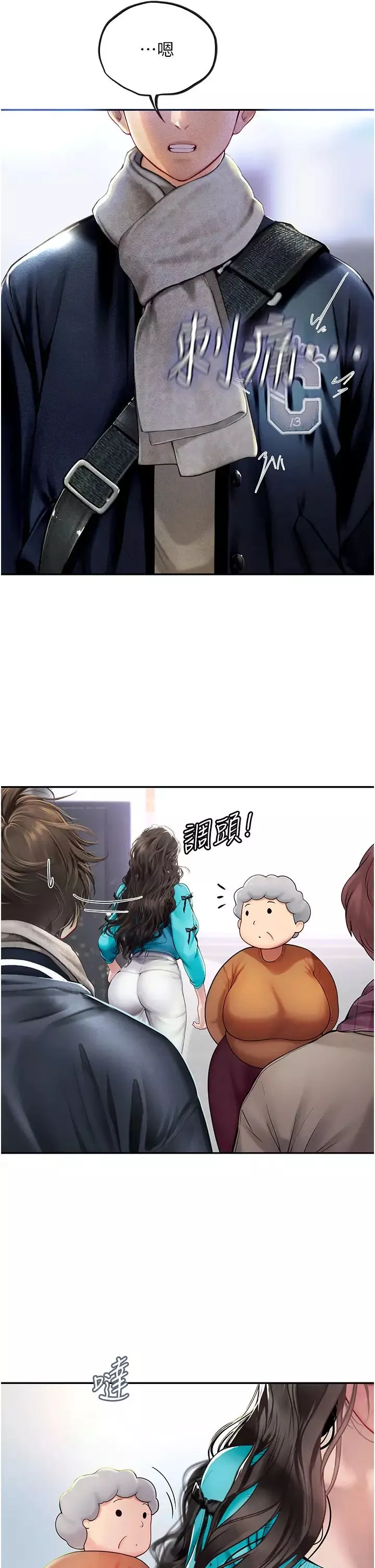海女实习生-第85话-心痛的暂别 - 图片 16