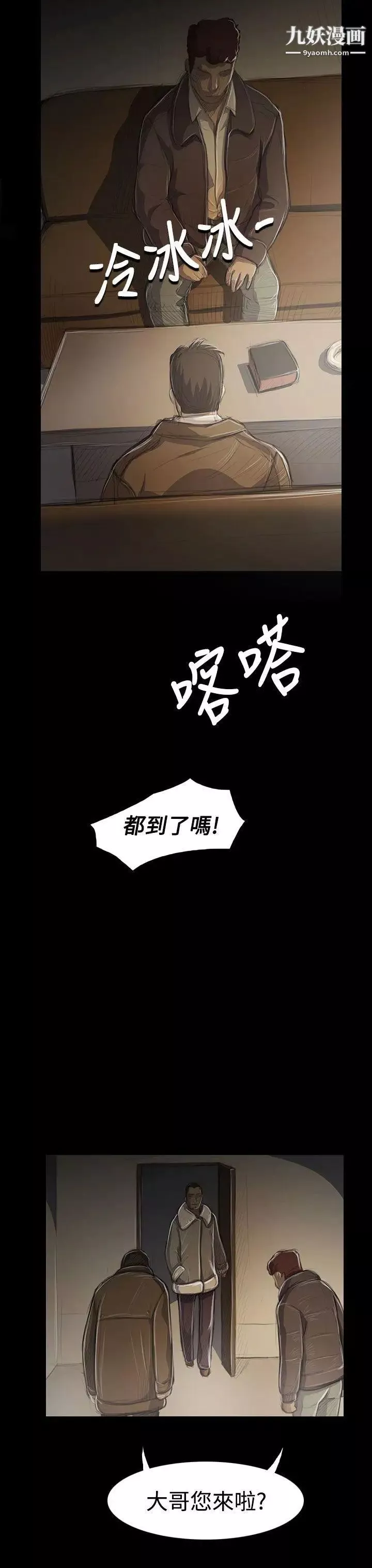 姊姊:蓮第45話