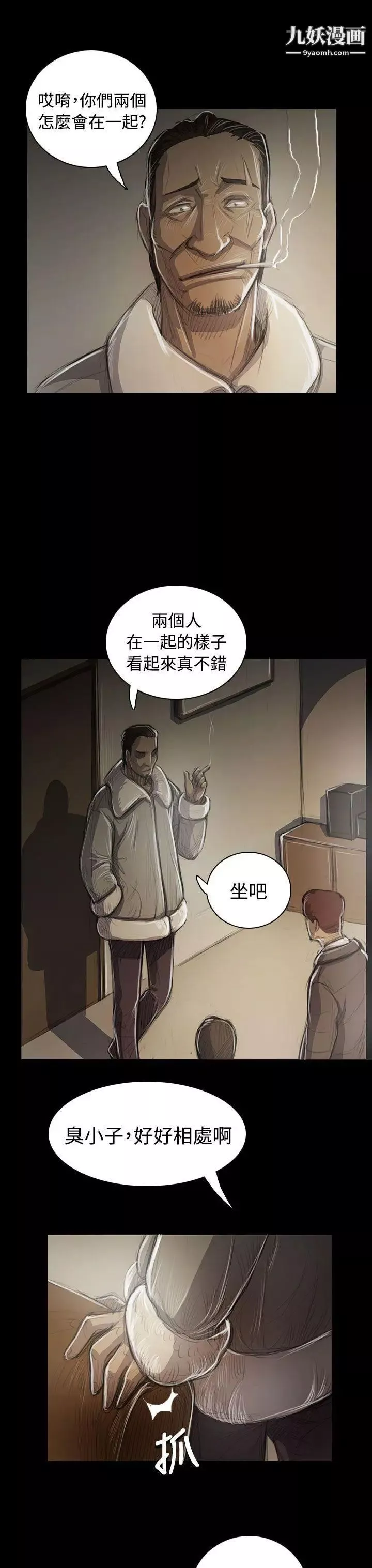 姊姊:莲-第45话 - 图片 27
