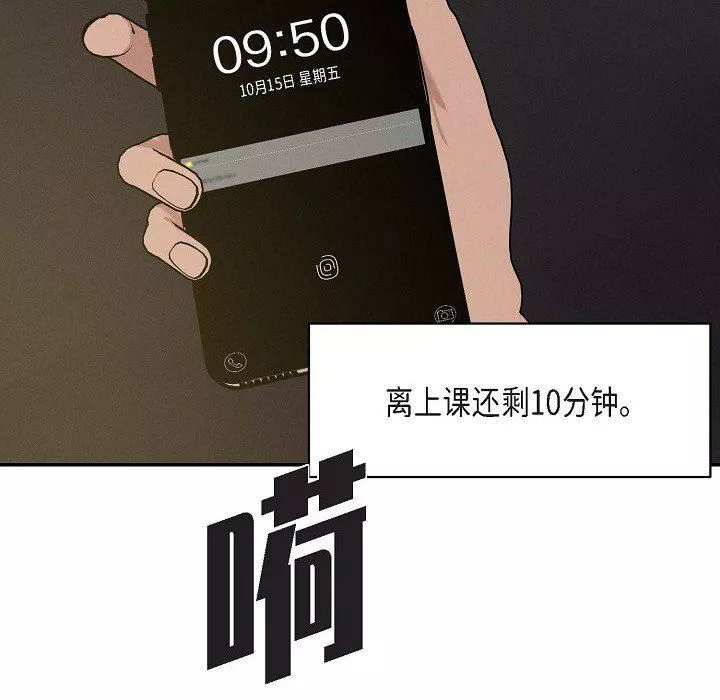 LoseYourTouch第28話