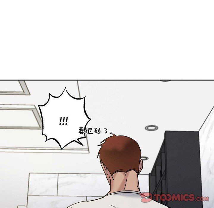 LoseYourTouch第28話