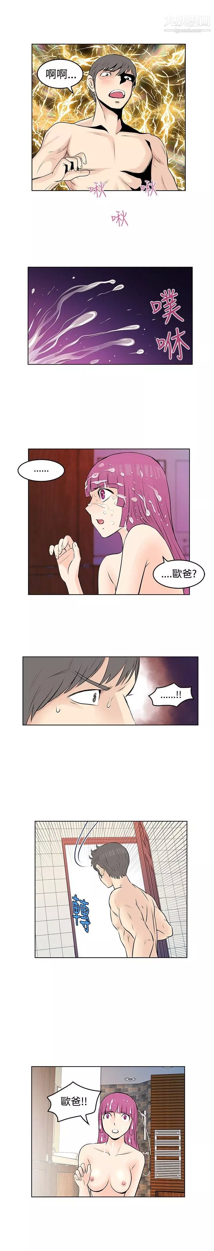 TouchTouch第19話