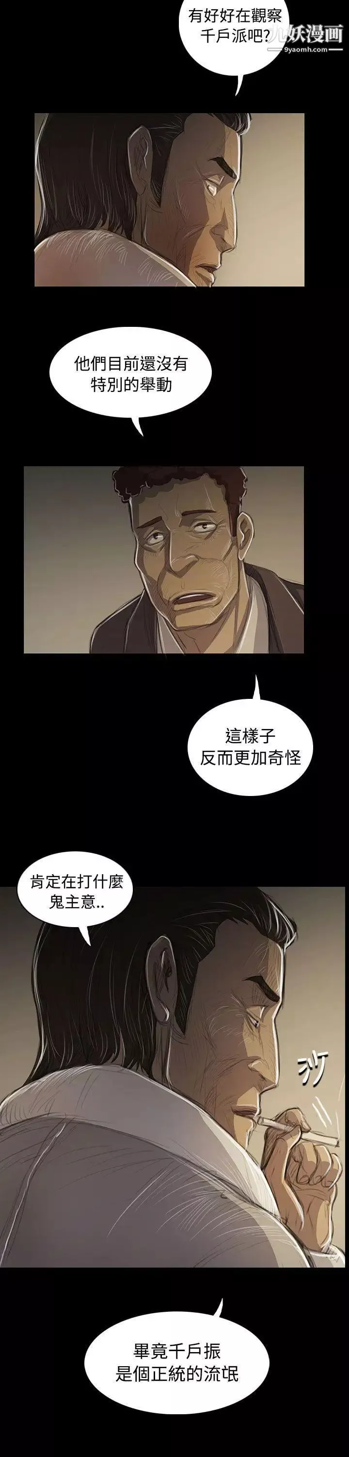 姊姊:蓮第45話