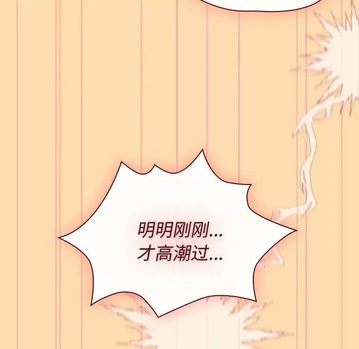 分组换换爱-第97话 - 图片 92
