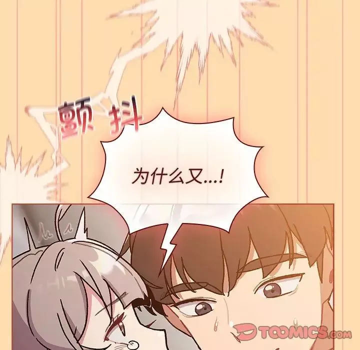 分组换换爱-第97话 - 图片 93