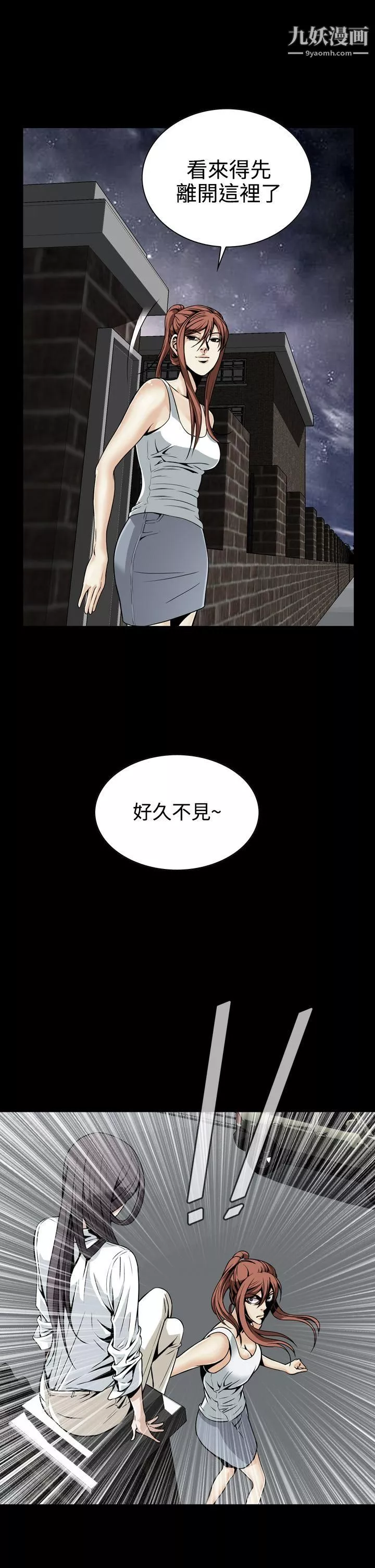 恶梦-第10话 - 图片 19