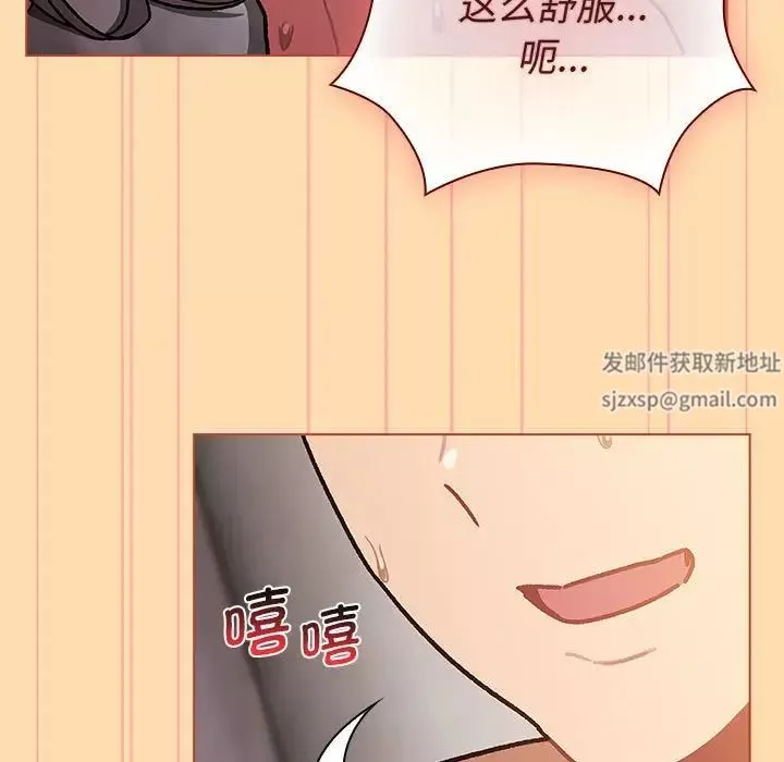 分组换换爱-第97话 - 图片 95