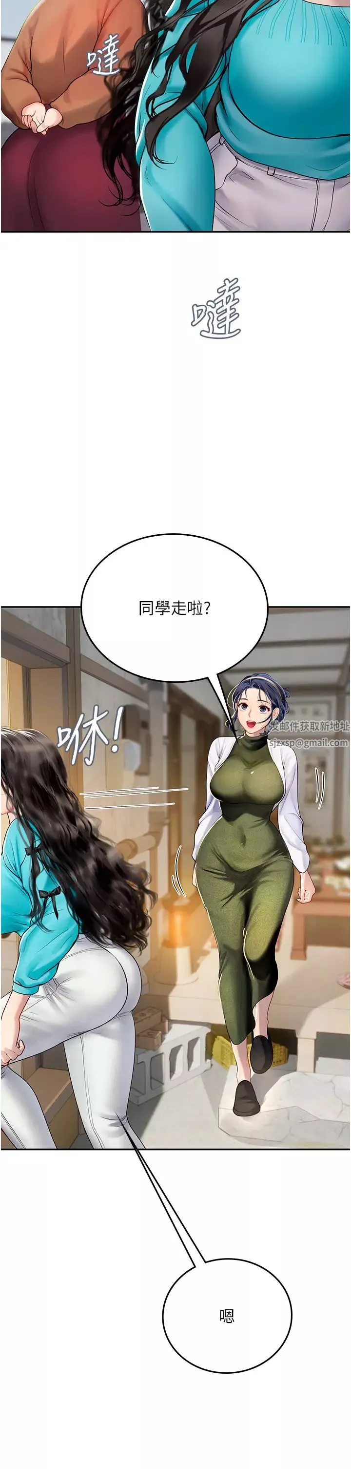 海女实习生-第85话-心痛的暂别 - 图片 17