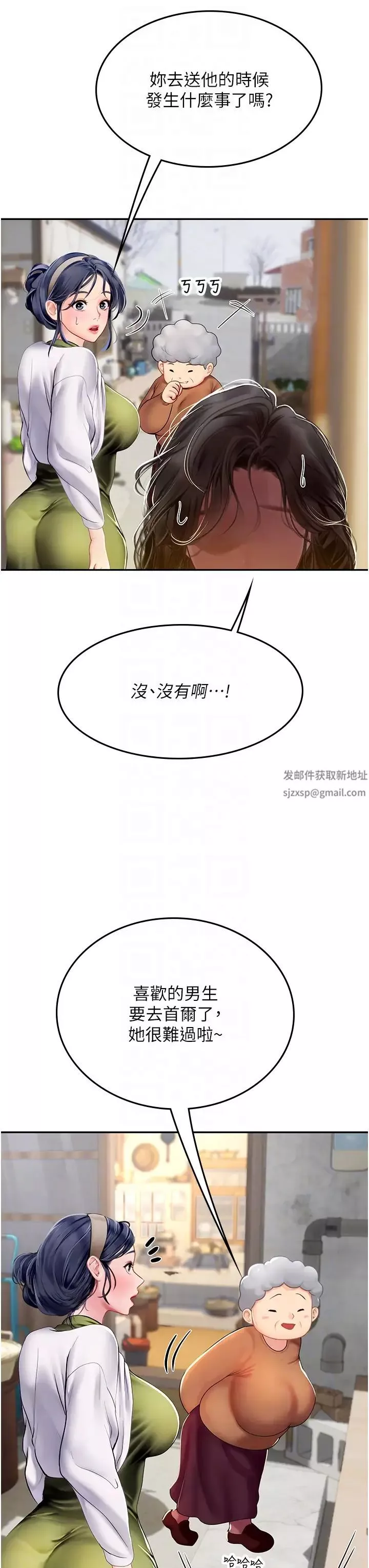 海女實習生第85話-心痛的暫別
