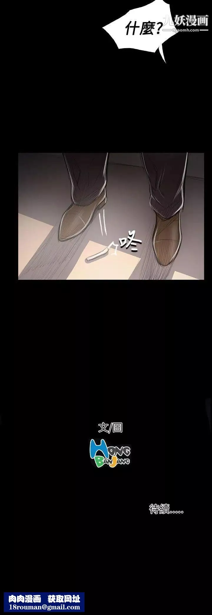 姊姊:蓮第45話