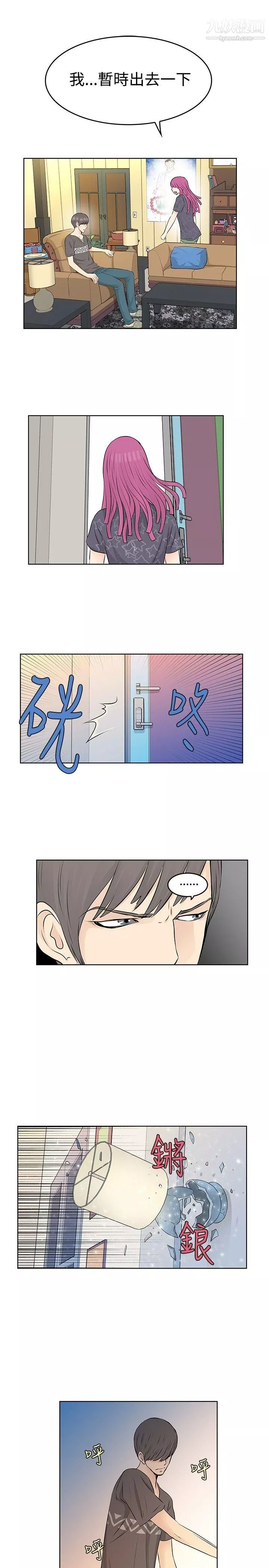 TouchTouch-第19话 - 图片 9