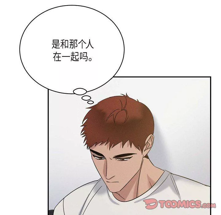 LoseYourTouch-第28话 - 图片 102
