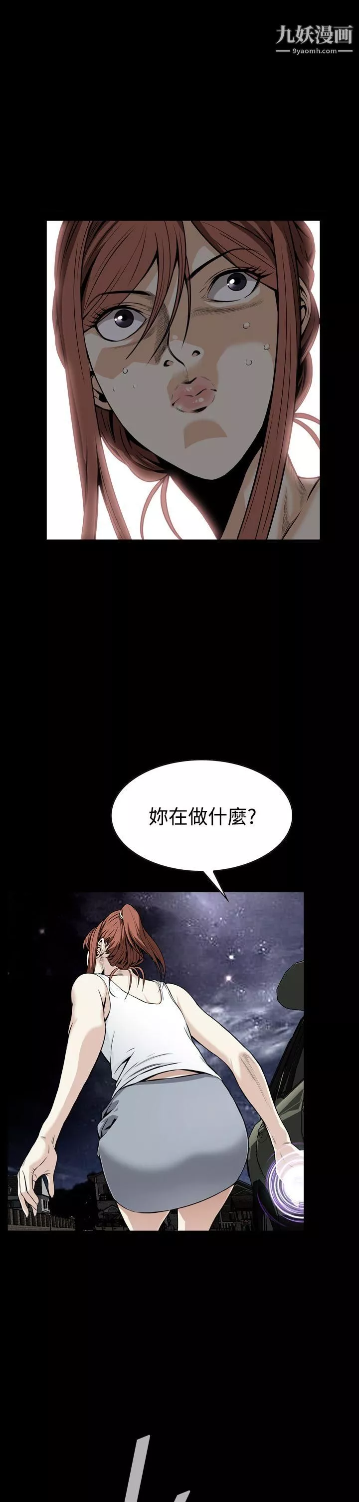 惡夢第10話