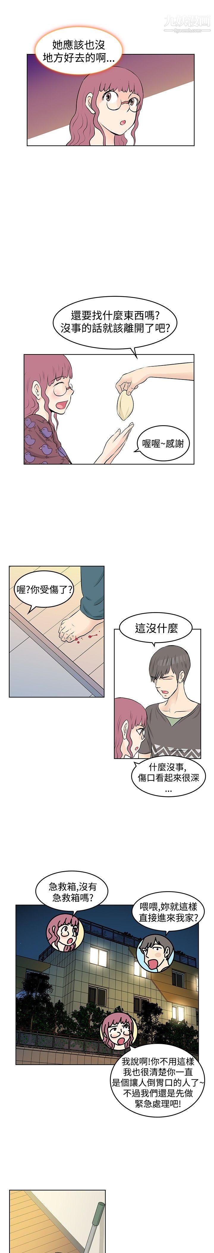 TouchTouch第19话