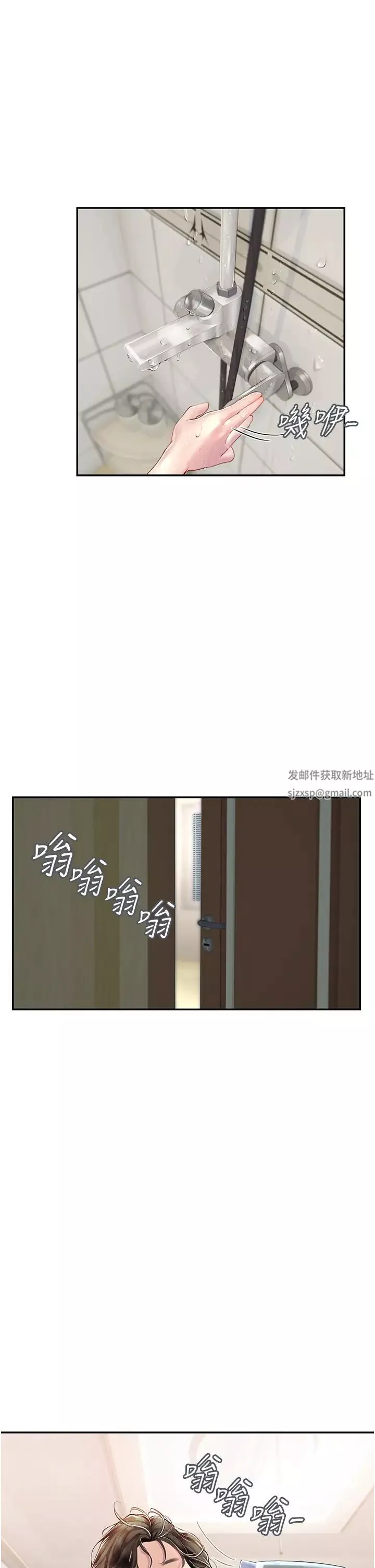 海女實習生第85話-心痛的暫別