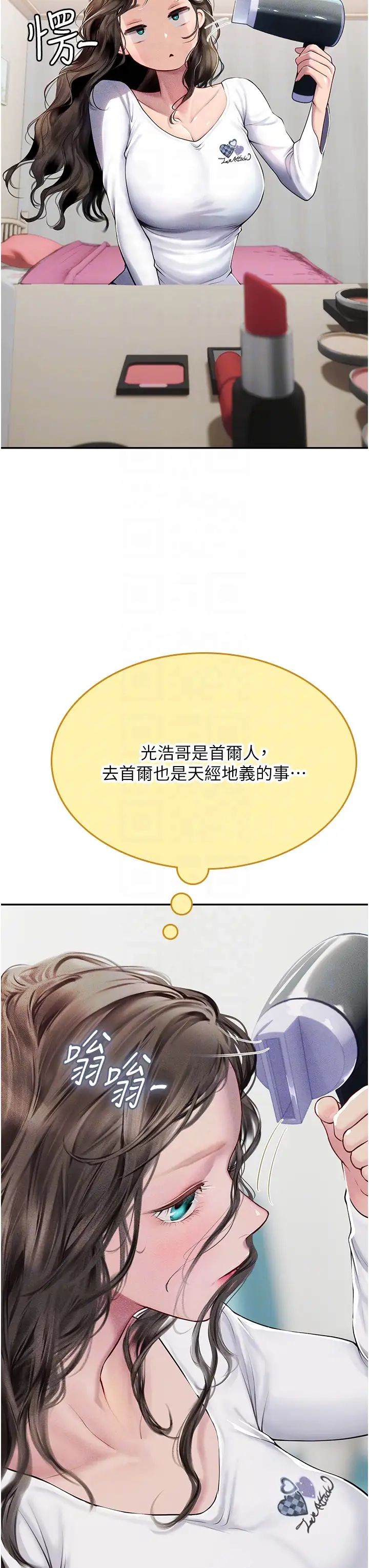 海女實習生第85話-心痛的暫別